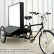 billboard-bike-pedicab